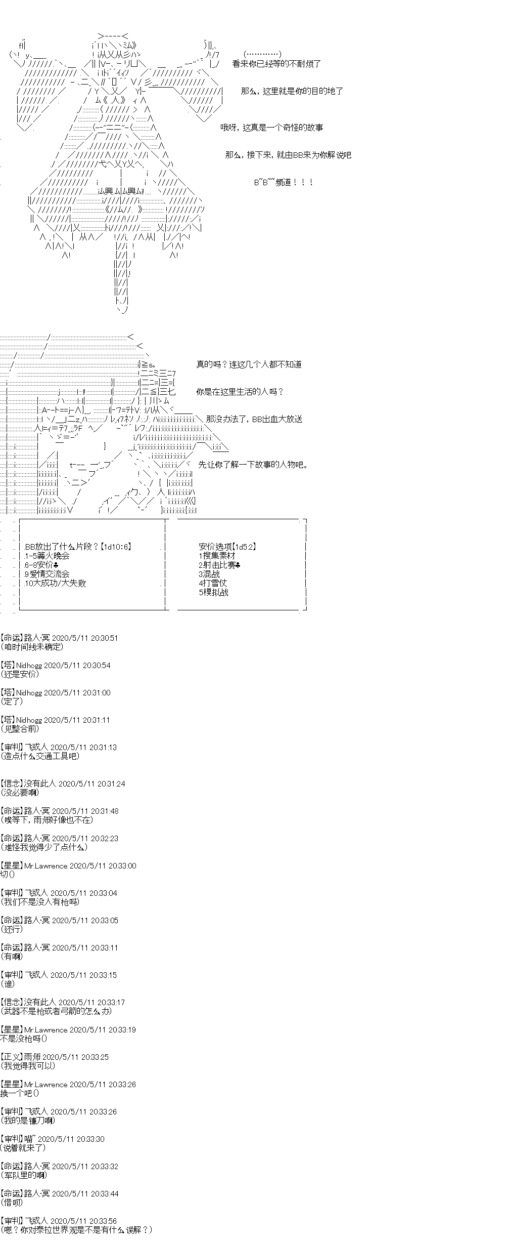 《奇离古怪群的方舟自嗨团》漫画最新章节第1回免费下拉式在线观看章节第【3】张图片