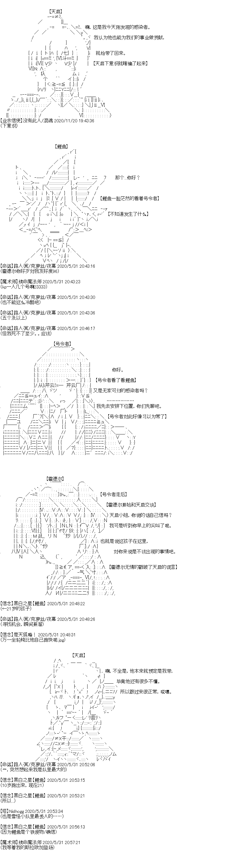 《奇离古怪群的方舟自嗨团》漫画最新章节第5回免费下拉式在线观看章节第【11】张图片