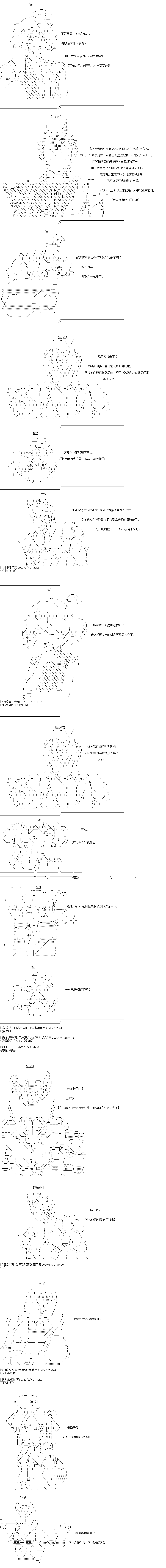 《奇离古怪群的方舟自嗨团》漫画最新章节第16回免费下拉式在线观看章节第【4】张图片