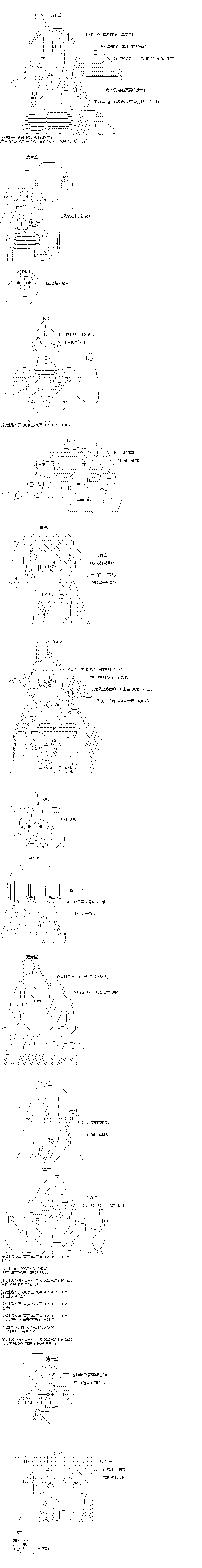 《奇离古怪群的方舟自嗨团》漫画最新章节第8回免费下拉式在线观看章节第【3】张图片