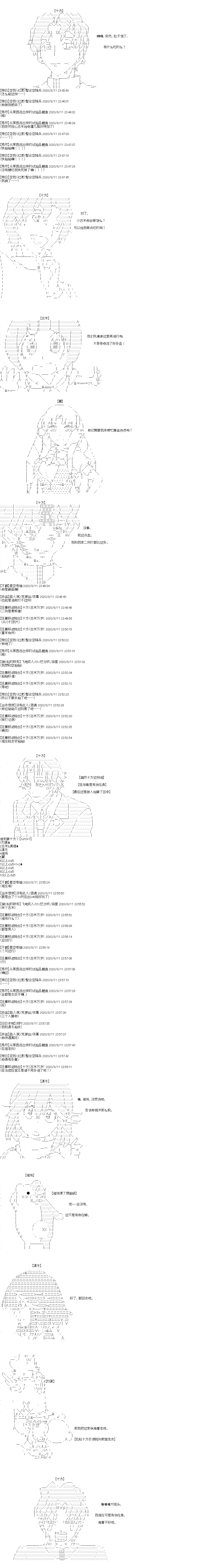 《奇离古怪群的方舟自嗨团》漫画最新章节第20回 被囚禁的乌萨斯学生们（上）免费下拉式在线观看章节第【10】张图片