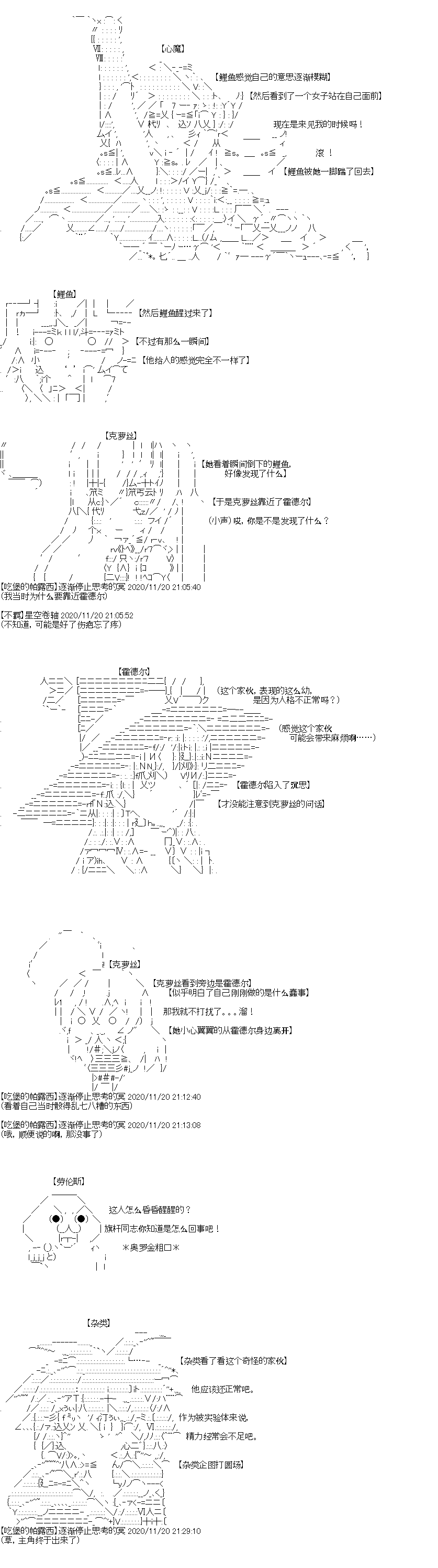 《奇离古怪群的方舟自嗨团》漫画最新章节第5回免费下拉式在线观看章节第【14】张图片