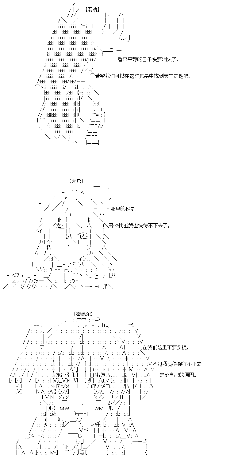 《奇离古怪群的方舟自嗨团》漫画最新章节第3回免费下拉式在线观看章节第【17】张图片