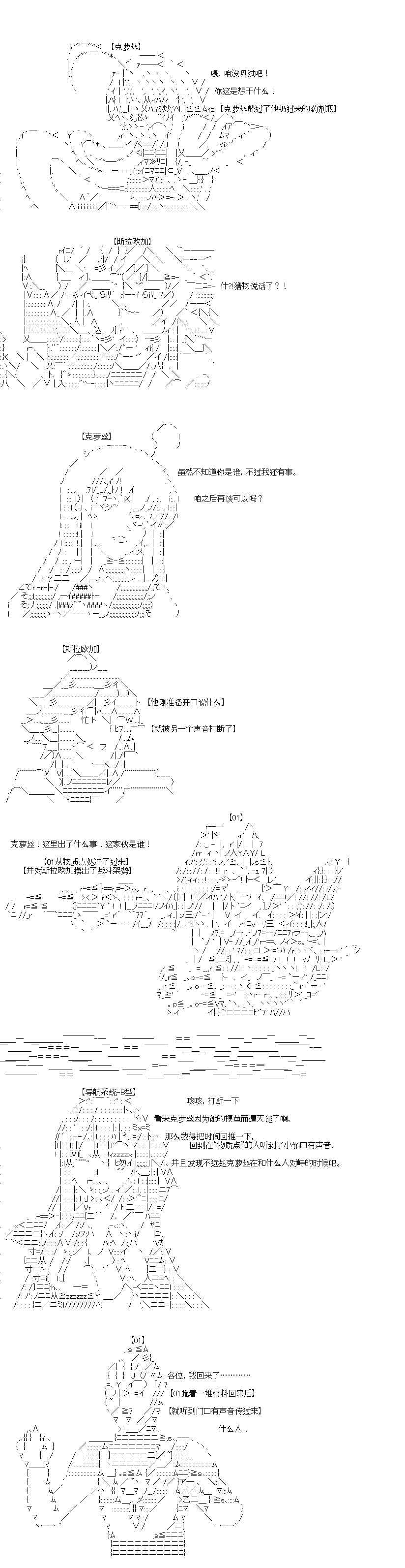 《奇离古怪群的方舟自嗨团》漫画最新章节第6回免费下拉式在线观看章节第【3】张图片