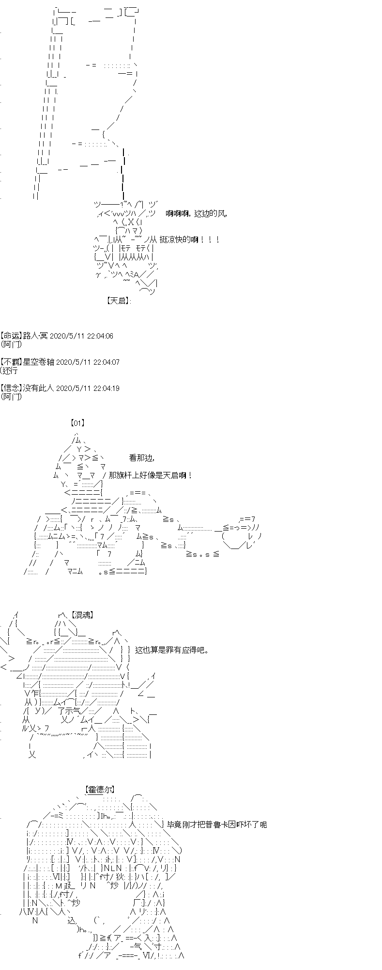 《奇离古怪群的方舟自嗨团》漫画最新章节第3回免费下拉式在线观看章节第【1】张图片