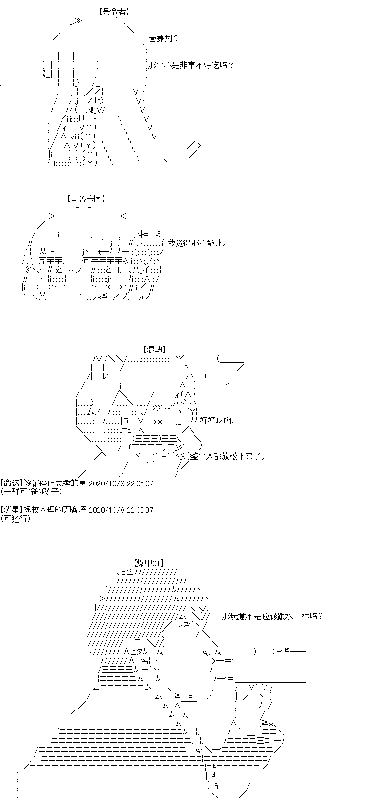 《奇离古怪群的方舟自嗨团》漫画最新章节第3回免费下拉式在线观看章节第【15】张图片