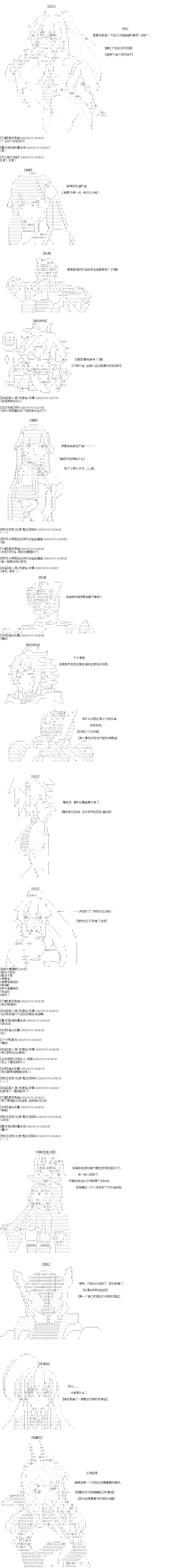 《奇离古怪群的方舟自嗨团》漫画最新章节第18回 汇集切尔诺伯格第一回合（上）免费下拉式在线观看章节第【3】张图片