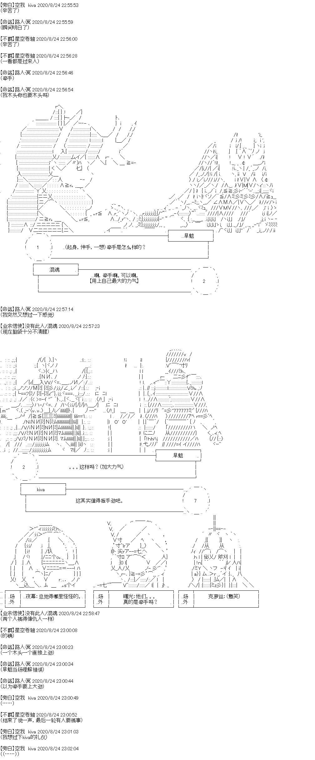 《奇离古怪群的方舟自嗨团》漫画最新章节七夕特别回免费下拉式在线观看章节第【24】张图片