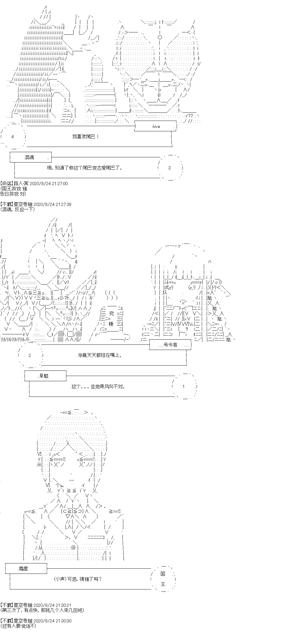 《奇离古怪群的方舟自嗨团》漫画最新章节七夕特别回免费下拉式在线观看章节第【12】张图片