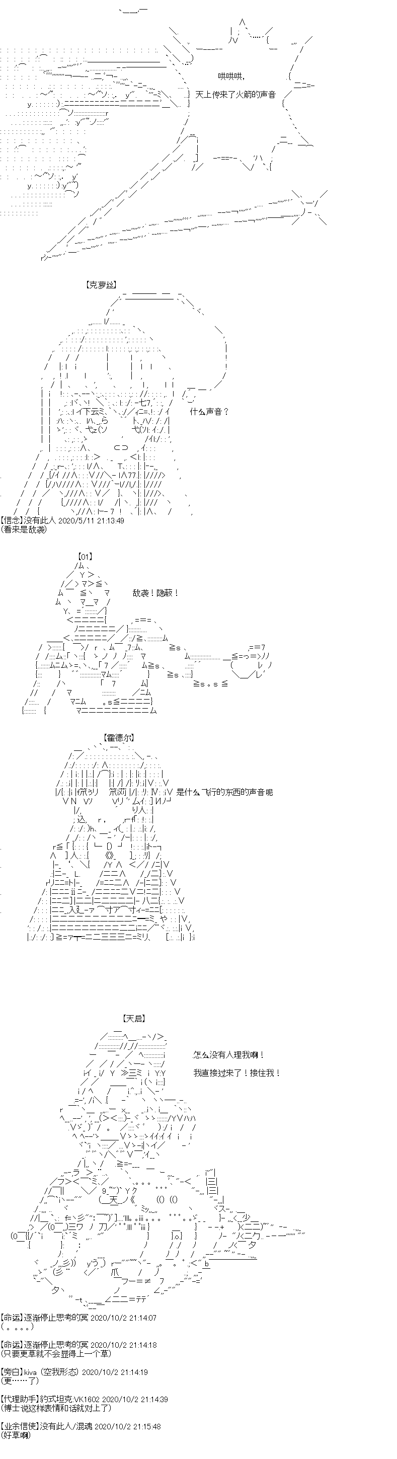 《奇离古怪群的方舟自嗨团》漫画最新章节第2回免费下拉式在线观看章节第【1】张图片