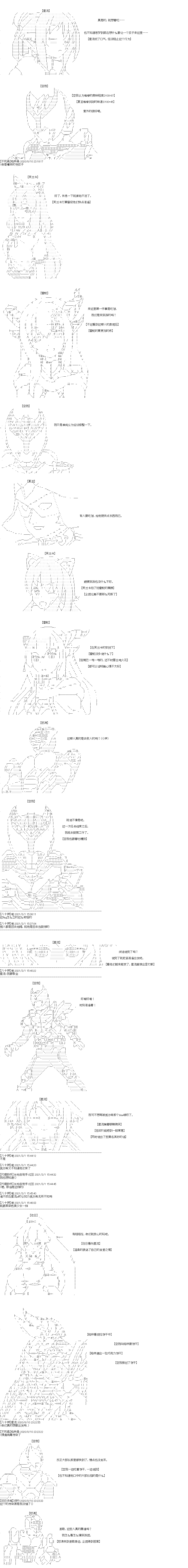 《奇离古怪群的方舟自嗨团》漫画最新章节第19回 汇集切尔诺伯格第一回合（下）免费下拉式在线观看章节第【10】张图片