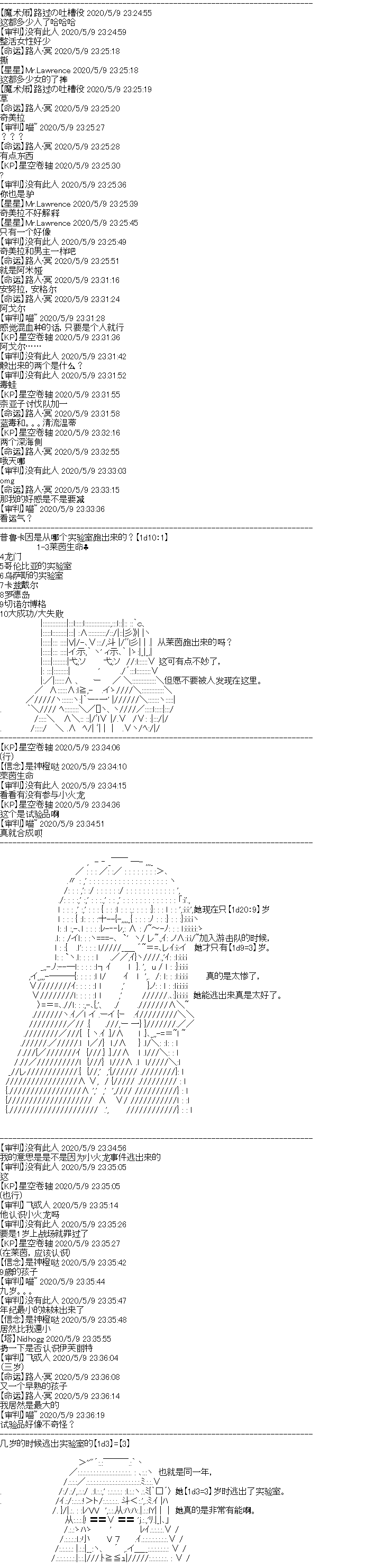 《奇离古怪群的方舟自嗨团》漫画最新章节妖魔鬼怪设定集（下）免费下拉式在线观看章节第【22】张图片