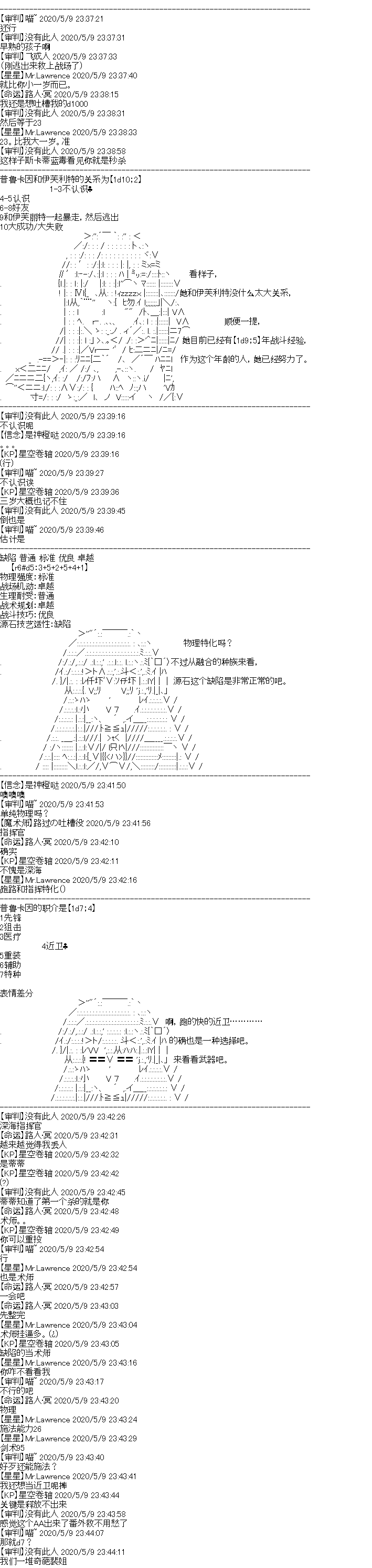 《奇离古怪群的方舟自嗨团》漫画最新章节妖魔鬼怪设定集（下）免费下拉式在线观看章节第【23】张图片