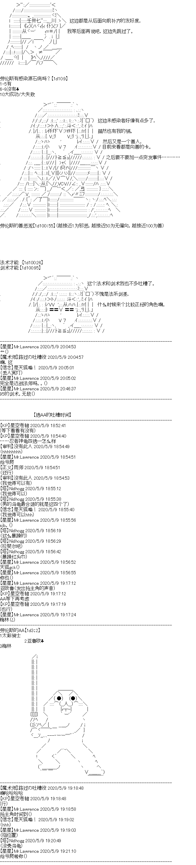 《奇离古怪群的方舟自嗨团》漫画最新章节妖魔鬼怪设定集（上）免费下拉式在线观看章节第【11】张图片