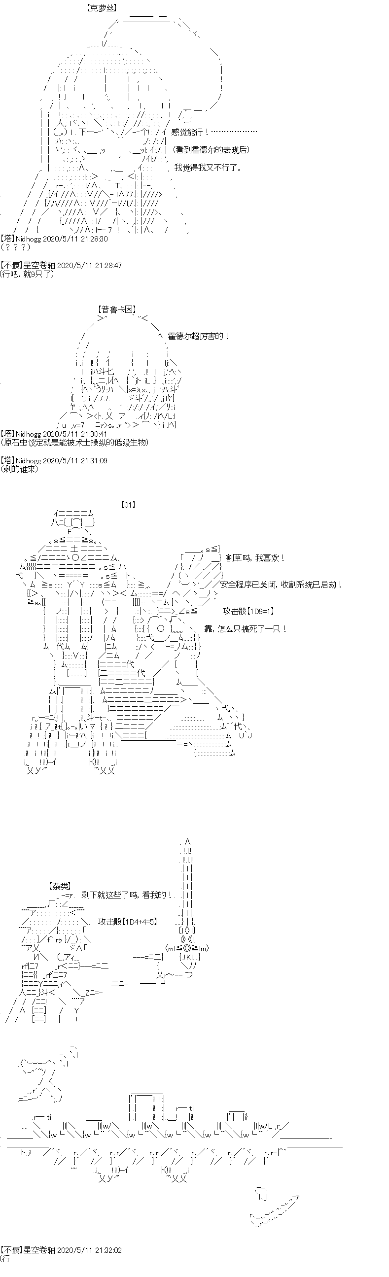 《奇离古怪群的方舟自嗨团》漫画最新章节第2回免费下拉式在线观看章节第【11】张图片