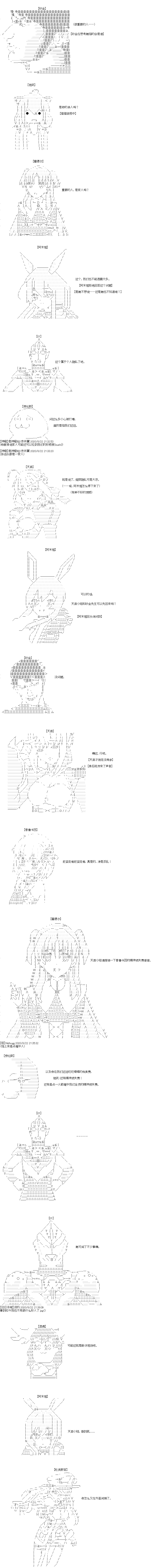 《奇离古怪群的方舟自嗨团》漫画最新章节第24回 第二回合集结切尔诺伯格（其二）免费下拉式在线观看章节第【5】张图片