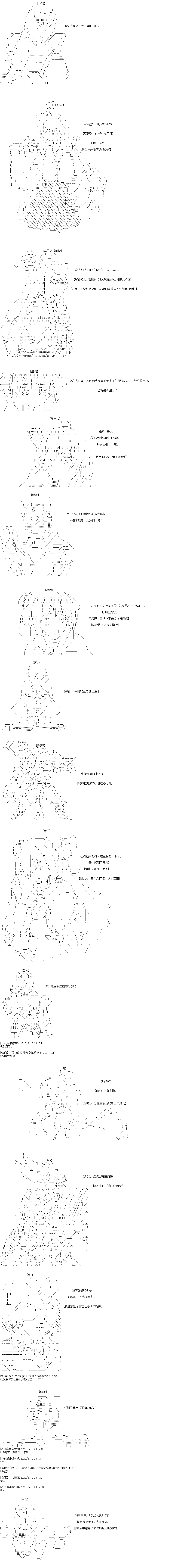 《奇离古怪群的方舟自嗨团》漫画最新章节第19回 汇集切尔诺伯格第一回合（下）免费下拉式在线观看章节第【9】张图片