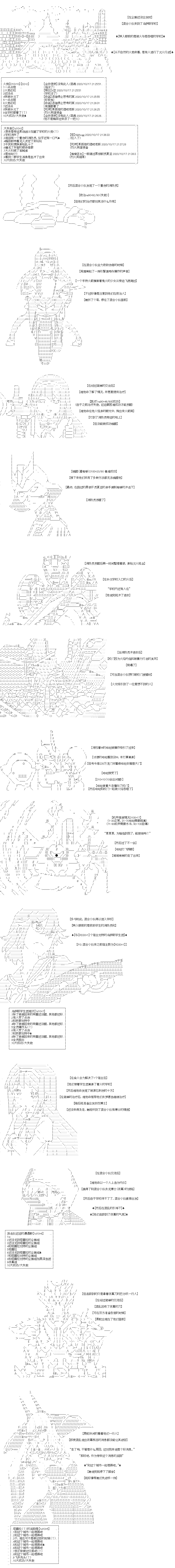 《奇离古怪群的方舟自嗨团》漫画最新章节第28回 尾声，亦是开始免费下拉式在线观看章节第【2】张图片