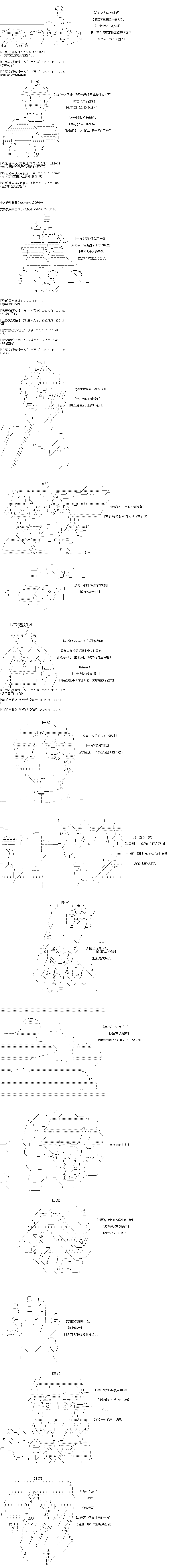 《奇离古怪群的方舟自嗨团》漫画最新章节第20回 被囚禁的乌萨斯学生们（上）免费下拉式在线观看章节第【8】张图片