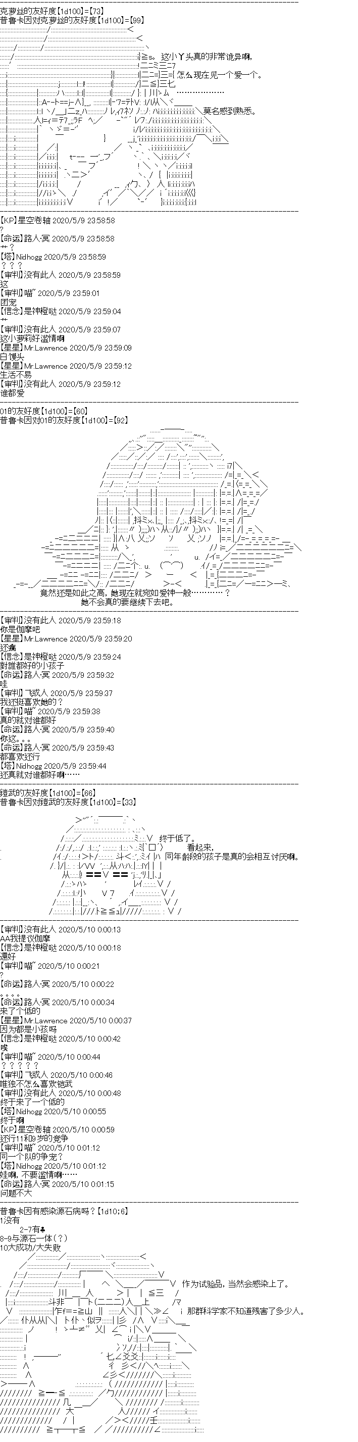 《奇离古怪群的方舟自嗨团》漫画最新章节妖魔鬼怪设定集（下）免费下拉式在线观看章节第【26】张图片