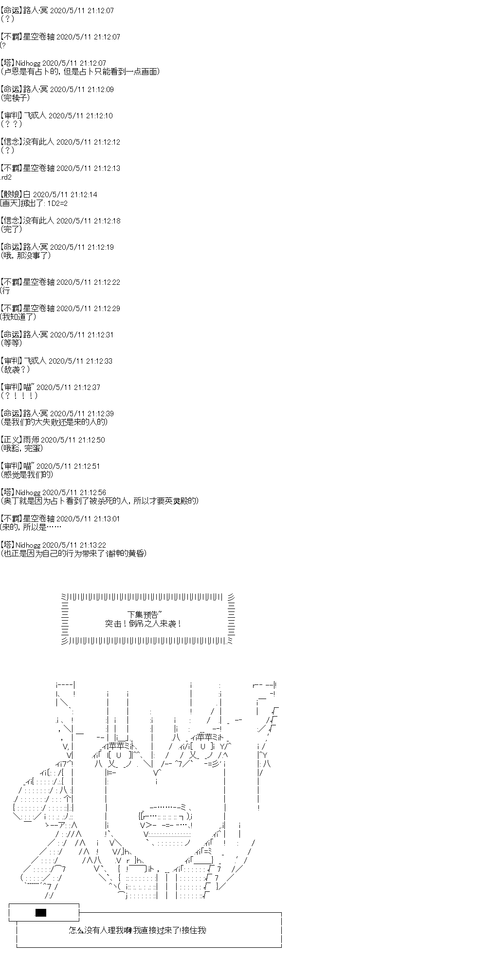 《奇离古怪群的方舟自嗨团》漫画最新章节第1回免费下拉式在线观看章节第【28】张图片