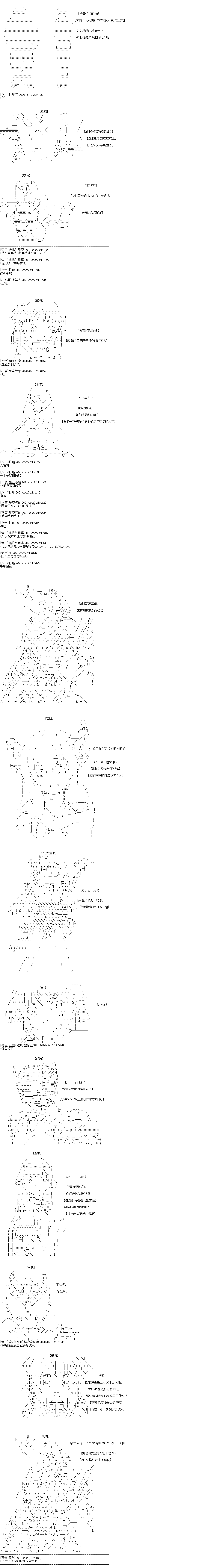 《奇离古怪群的方舟自嗨团》漫画最新章节第19回 汇集切尔诺伯格第一回合（下）免费下拉式在线观看章节第【6】张图片