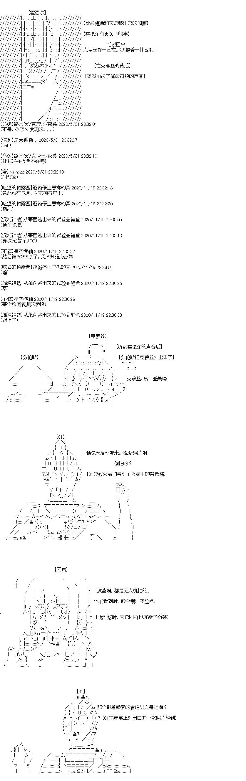 《奇离古怪群的方舟自嗨团》漫画最新章节第5回免费下拉式在线观看章节第【8】张图片