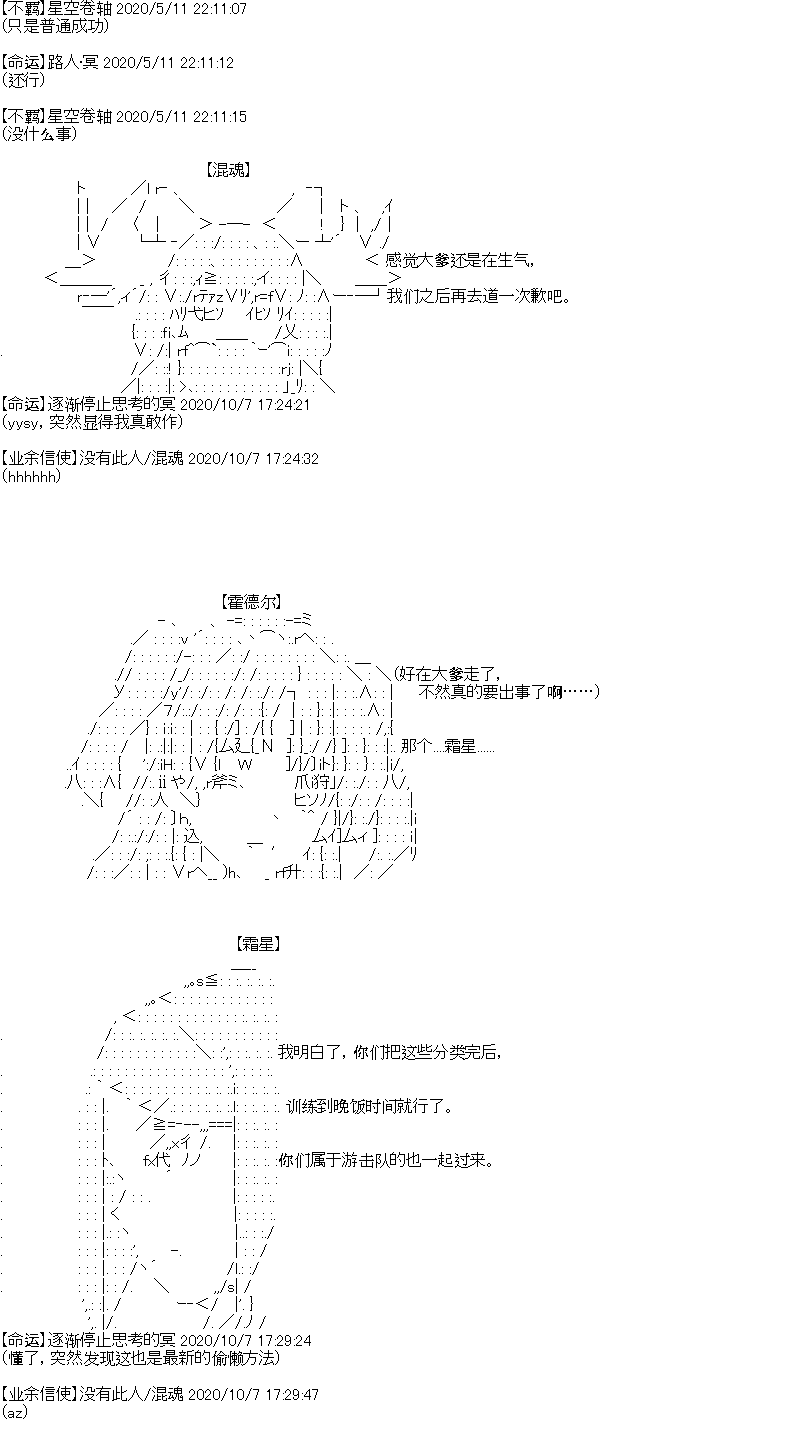 《奇离古怪群的方舟自嗨团》漫画最新章节第3回免费下拉式在线观看章节第【5】张图片