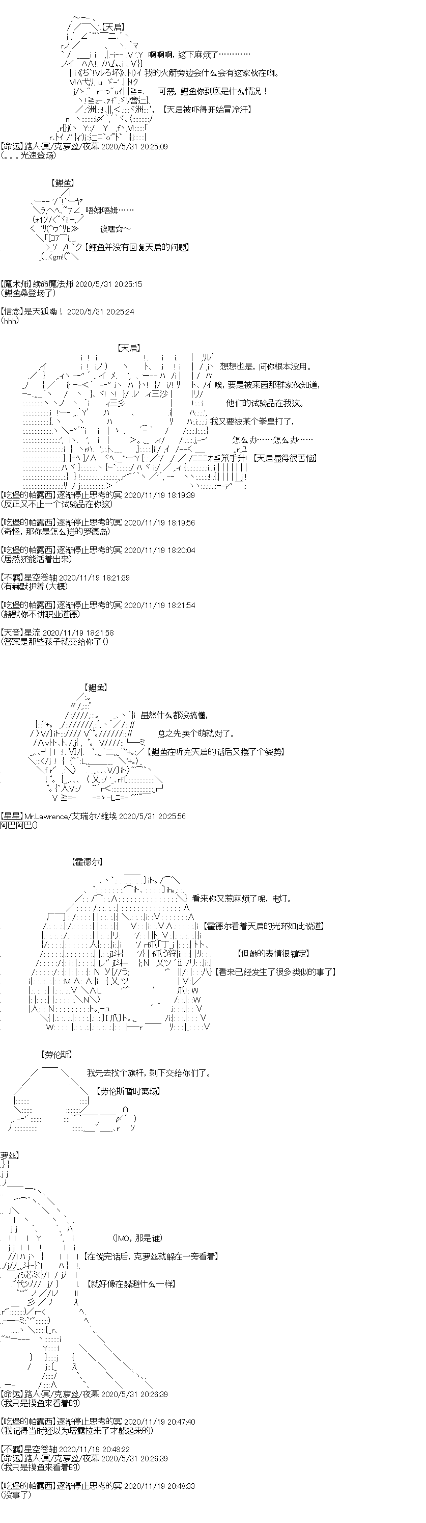 《奇离古怪群的方舟自嗨团》漫画最新章节第5回免费下拉式在线观看章节第【4】张图片