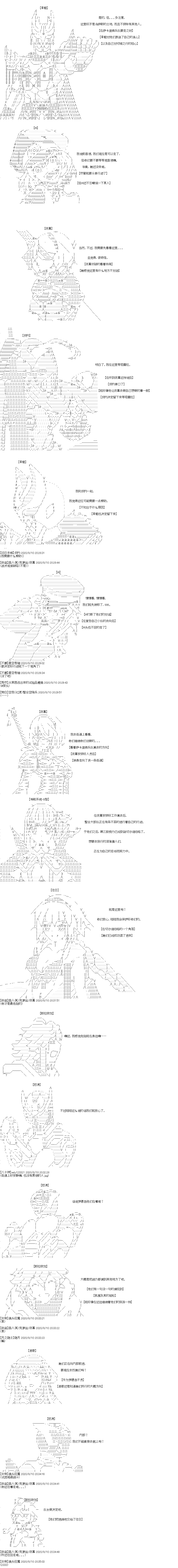 《奇离古怪群的方舟自嗨团》漫画最新章节第18回 汇集切尔诺伯格第一回合（上）免费下拉式在线观看章节第【2】张图片