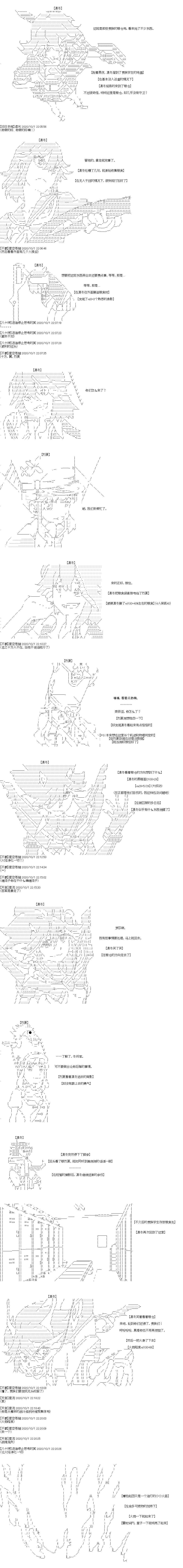 《奇离古怪群的方舟自嗨团》漫画最新章节第22回 被囚禁的乌萨斯学生们（下）免费下拉式在线观看章节第【3】张图片