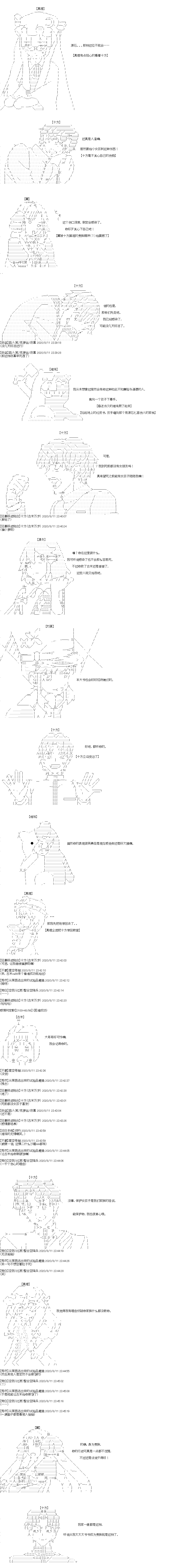 《奇离古怪群的方舟自嗨团》漫画最新章节第20回 被囚禁的乌萨斯学生们（上）免费下拉式在线观看章节第【9】张图片