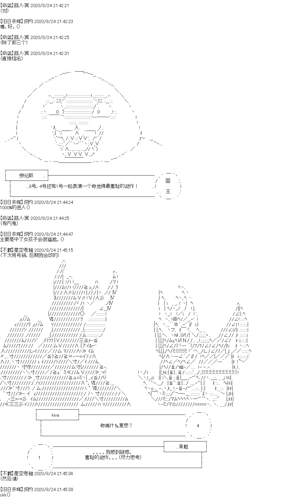 《奇离古怪群的方舟自嗨团》漫画最新章节七夕特别回免费下拉式在线观看章节第【15】张图片