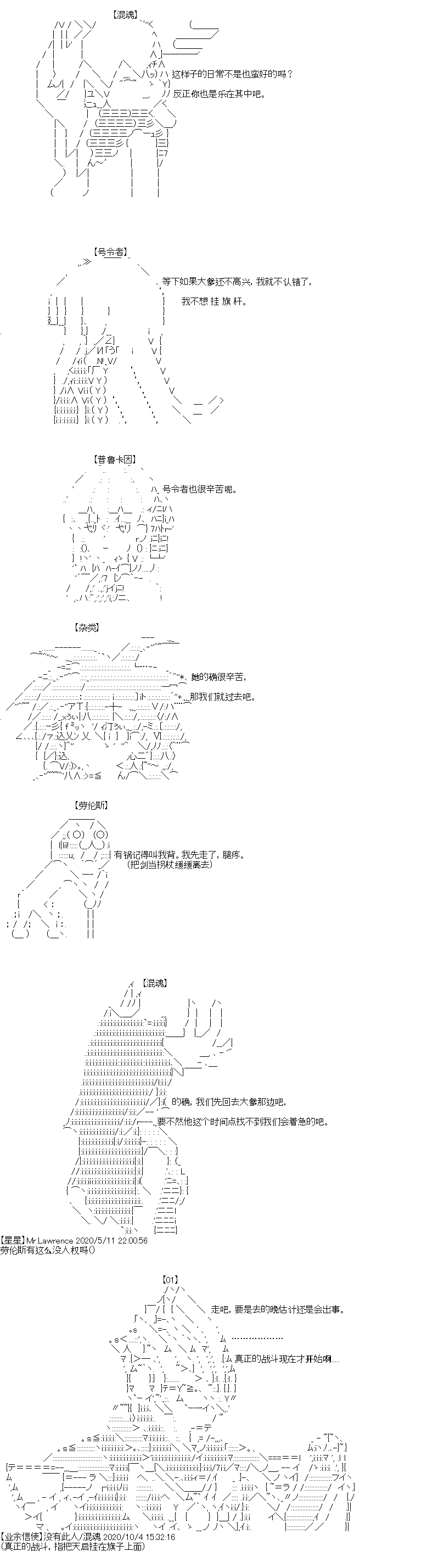 《奇离古怪群的方舟自嗨团》漫画最新章节第2回免费下拉式在线观看章节第【20】张图片