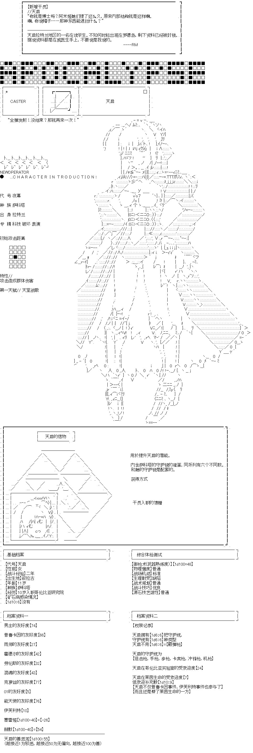 《奇离古怪群的方舟自嗨团》漫画最新章节天启免费下拉式在线观看章节第【1】张图片