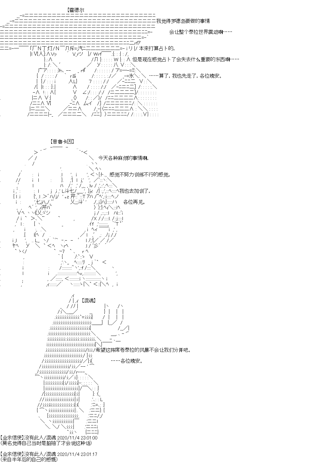 《奇离古怪群的方舟自嗨团》漫画最新章节第4回免费下拉式在线观看章节第【24】张图片