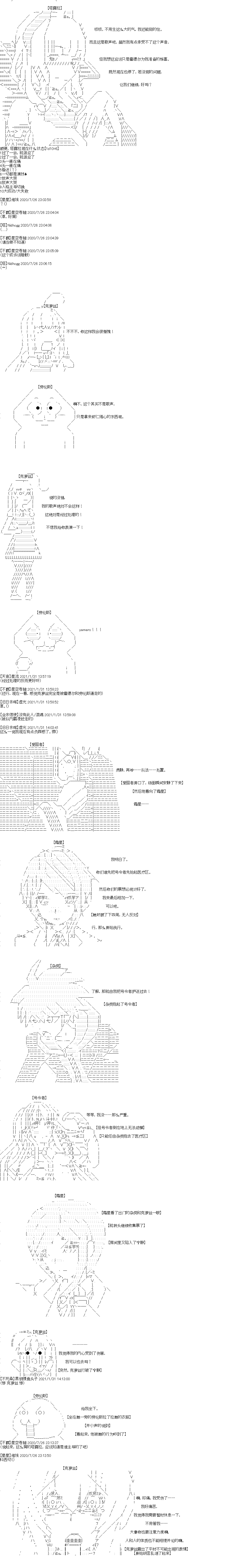 《奇离古怪群的方舟自嗨团》漫画最新章节第10回免费下拉式在线观看章节第【10】张图片