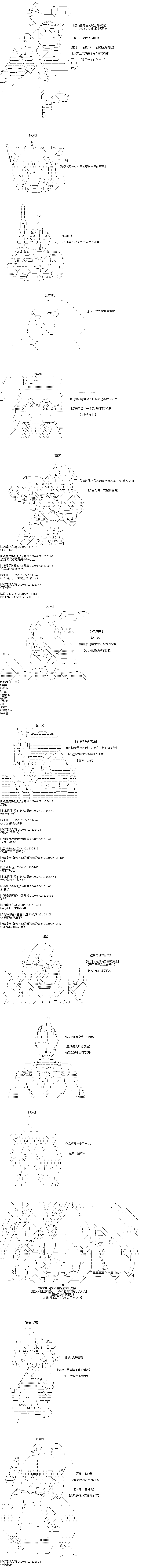 《奇离古怪群的方舟自嗨团》漫画最新章节第23回 第二回合集结切尔诺伯格（其一）免费下拉式在线观看章节第【3】张图片