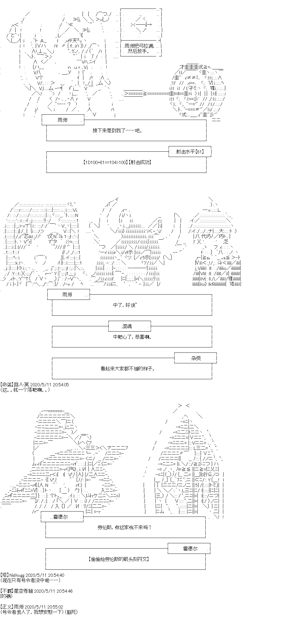 《奇离古怪群的方舟自嗨团》漫画最新章节第1回免费下拉式在线观看章节第【15】张图片