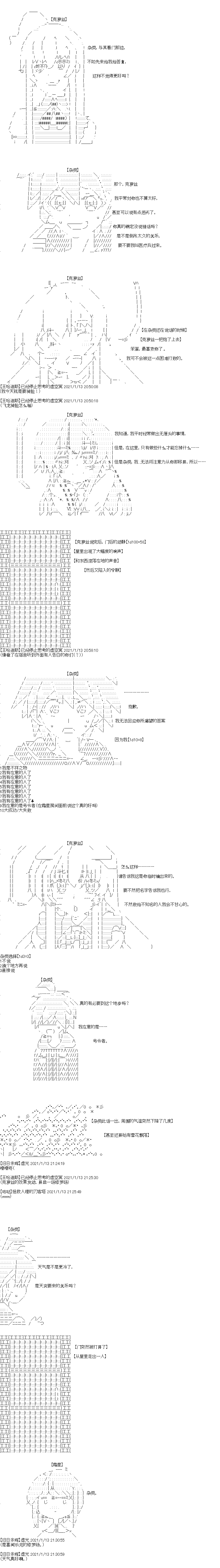 《奇离古怪群的方舟自嗨团》漫画最新章节第7回免费下拉式在线观看章节第【8】张图片