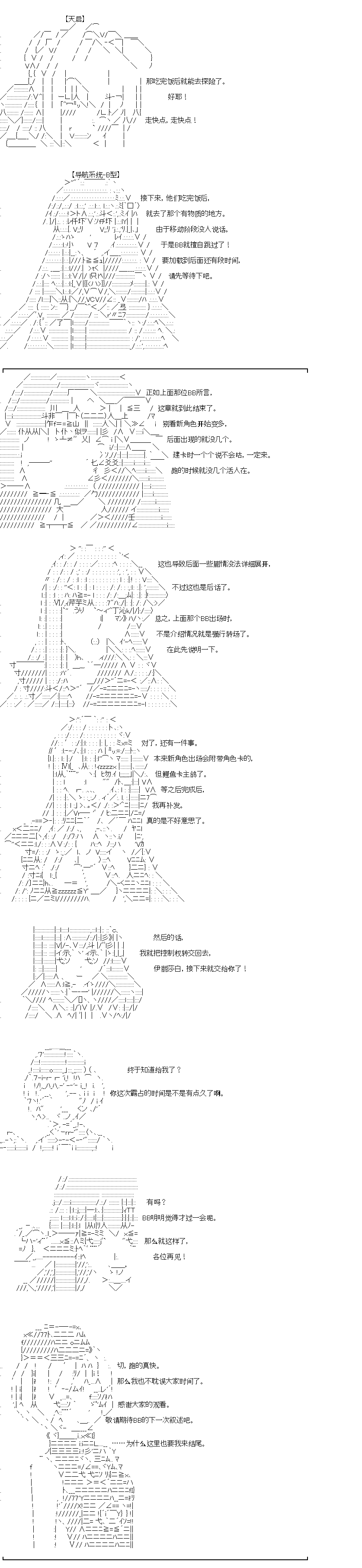 《奇离古怪群的方舟自嗨团》漫画最新章节第5回免费下拉式在线观看章节第【17】张图片