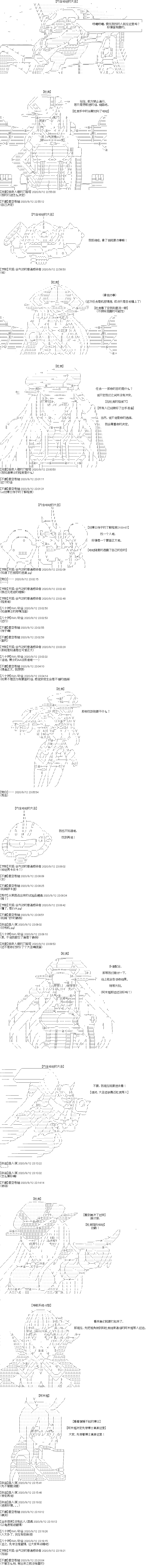 《奇离古怪群的方舟自嗨团》漫画最新章节第27回 第三回合（其二）三方聚集免费下拉式在线观看章节第【1】张图片