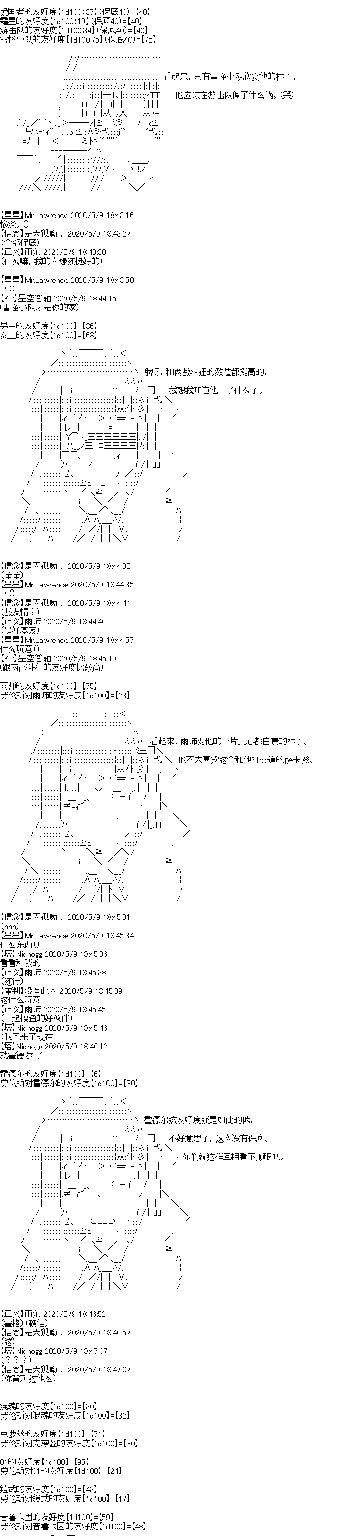 《奇离古怪群的方舟自嗨团》漫画最新章节妖魔鬼怪设定集（上）免费下拉式在线观看章节第【10】张图片