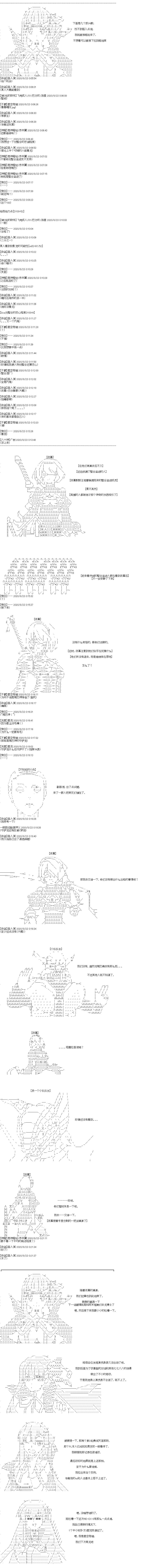 《奇离古怪群的方舟自嗨团》漫画最新章节第25回 第二回合集结切尔诺伯格（其三）免费下拉式在线观看章节第【10】张图片