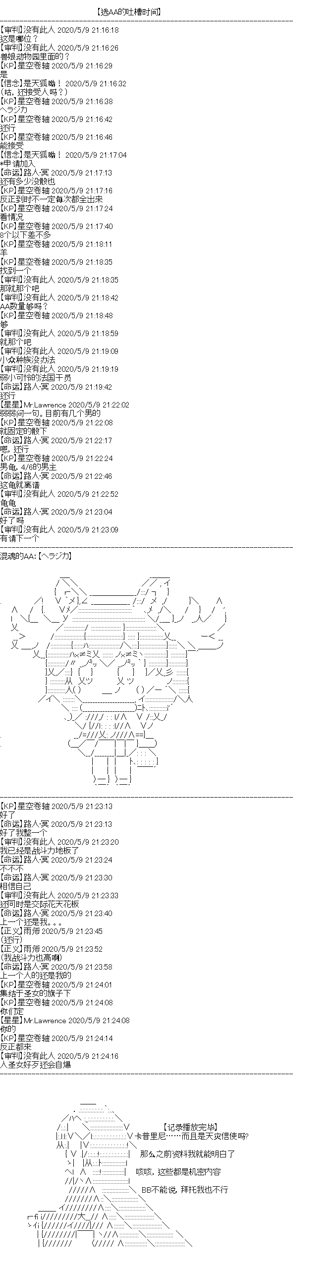 《奇离古怪群的方舟自嗨团》漫画最新章节妖魔鬼怪设定集（上）免费下拉式在线观看章节第【17】张图片