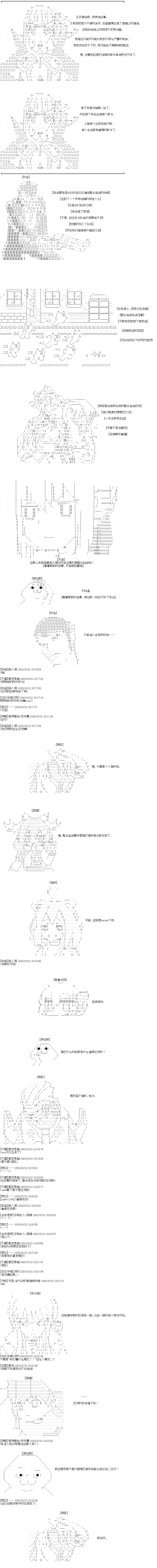 《奇离古怪群的方舟自嗨团》漫画最新章节第23回 第二回合集结切尔诺伯格（其一）免费下拉式在线观看章节第【1】张图片