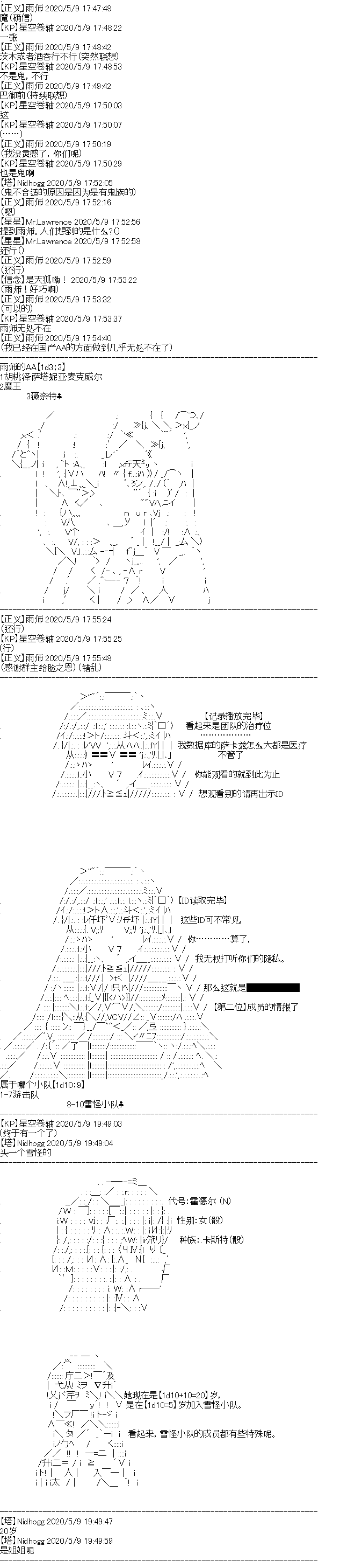 《奇离古怪群的方舟自嗨团》漫画最新章节妖魔鬼怪设定集（上）免费下拉式在线观看章节第【4】张图片