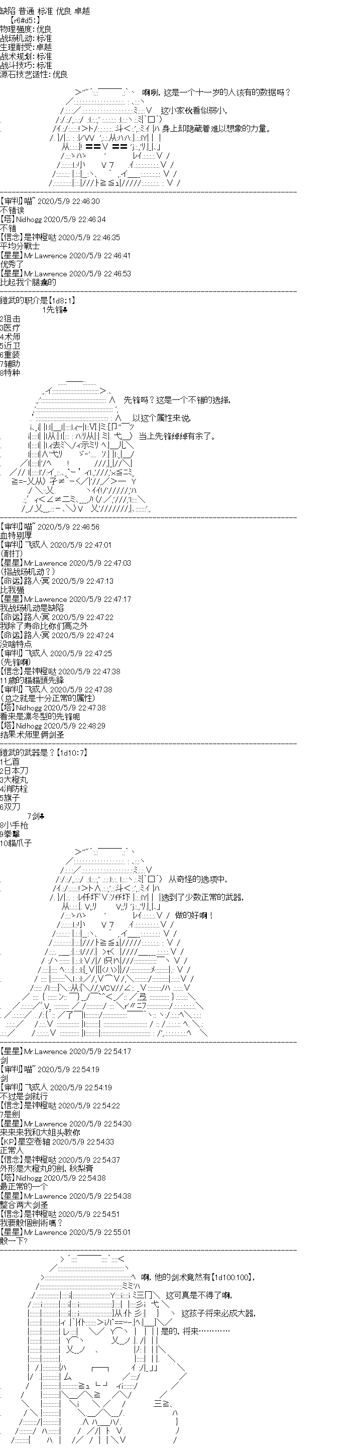 《奇离古怪群的方舟自嗨团》漫画最新章节妖魔鬼怪设定集（下）免费下拉式在线观看章节第【13】张图片