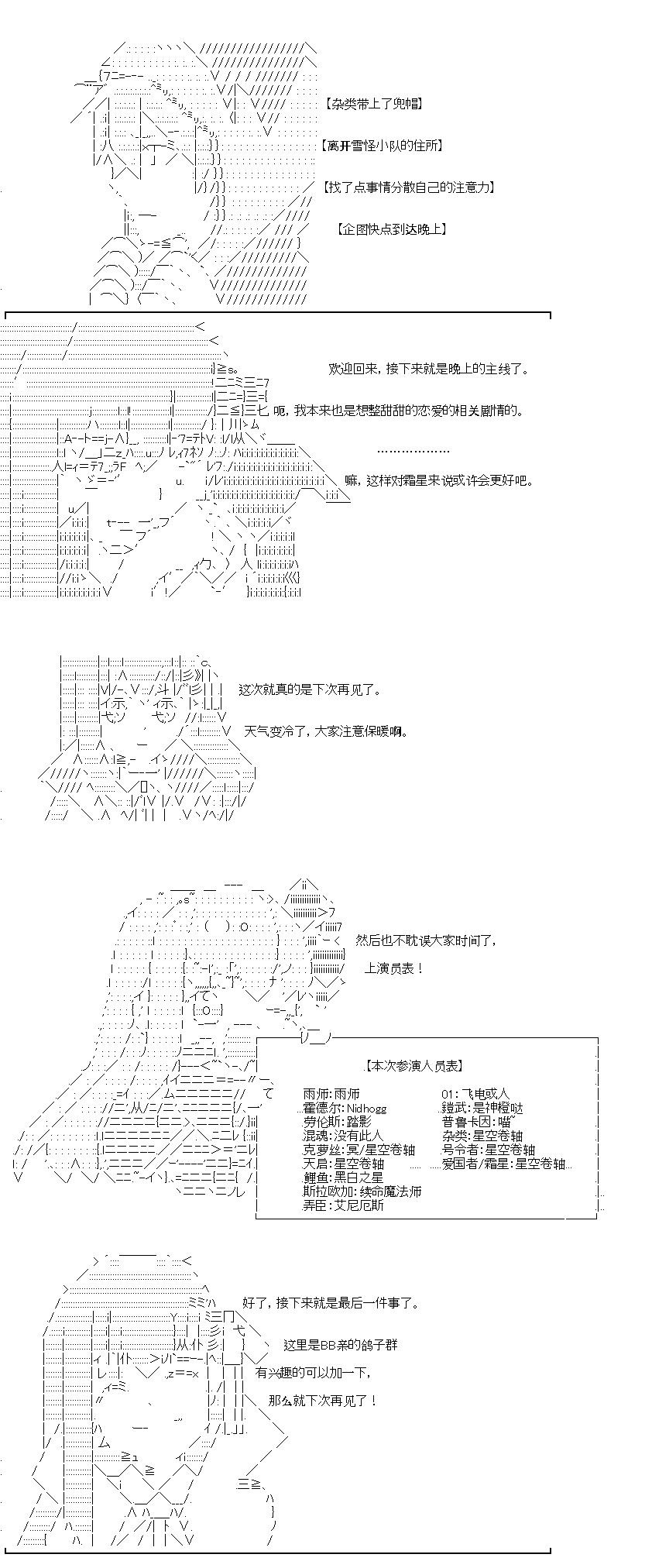 《奇离古怪群的方舟自嗨团》漫画最新章节第7回免费下拉式在线观看章节第【10】张图片