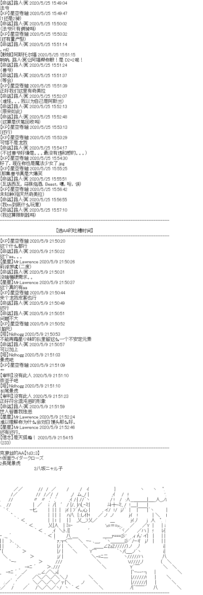 《奇离古怪群的方舟自嗨团》漫画最新章节妖魔鬼怪设定集（下）免费下拉式在线观看章节第【5】张图片